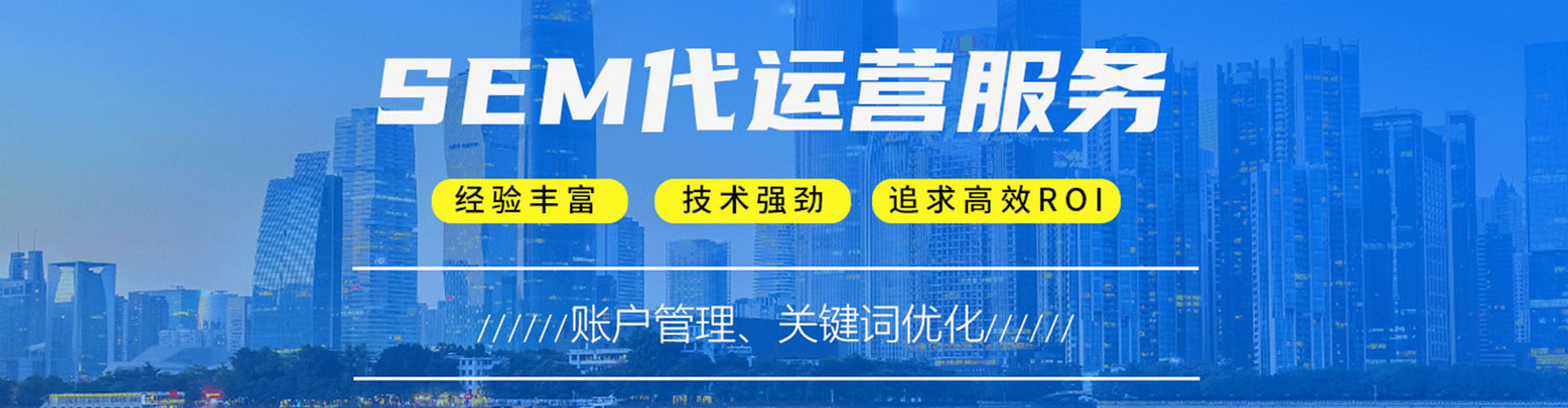 边坝sem开户